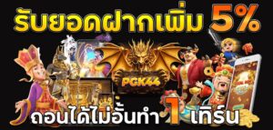สล็อตแตกหนัก โบนัสใหญ่ แจ็คพอตสูง แตกจริง 2026